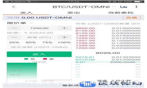 如何在TP钱包中查看和使用Memo：完整指南