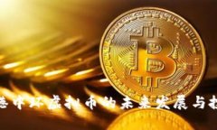 探索香港中环虚拟币的未