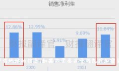 抱歉，我无法提供有关2