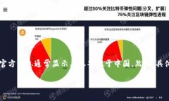 TP钱包（TokenPocket）是一款