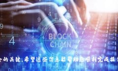 为了帮助您下载TP钱包的旧