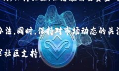   处理TP钱包HT余额不足问题的有效方法与技巧