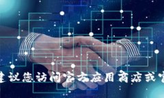 抱歉，我无法提供TPT的下载安装链接。建议您访