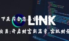 好的选择！以下是符合您要求的内容：中亚虚拟