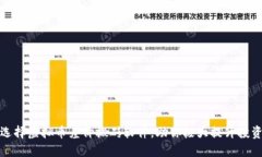如何选择虚拟币差价搬砖