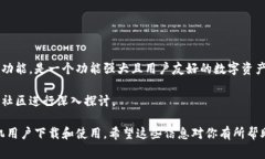 苹果手机是可以下载TP钱包（TokenPocket）的。TP钱