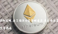 提示：以下是关于“TPTP下