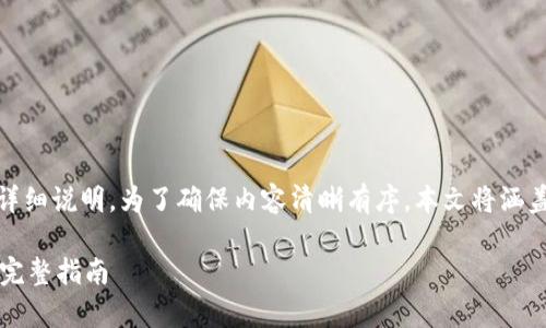 提示：以下是关于“TPTP下载安装”的详细说明。为了确保内容清晰有序，本文将涵盖不同的安装步骤以及相关注意事项。

TPTP下载安装教程：轻松获取TPTP的完整指南