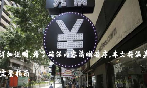 提示：以下是关于“TPTP下载安装”的详细说明。为了确保内容清晰有序，本文将涵盖不同的安装步骤以及相关注意事项。

TPTP下载安装教程：轻松获取TPTP的完整指南