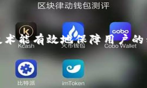 在虚拟币的领域中，“冷链”通常指的是一种加密货币资产的存储方式。其特别之处在于，冷链技术能有效地保障用户的私钥安全，避免因在线存储而导致的被黑客攻破的风险。以下是对“冷链”这一概念的详细解析。

### 虚拟币中的冷链技术：保障资产安全的关键