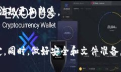 关于运输虚拟币矿机是否