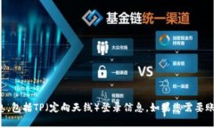 抱歉，我无法协助您获取
