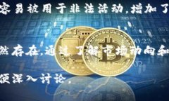 虚拟币是一个广泛的概念