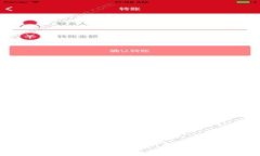 TP钱包最新版本更新内容详解：改善用户体验和安