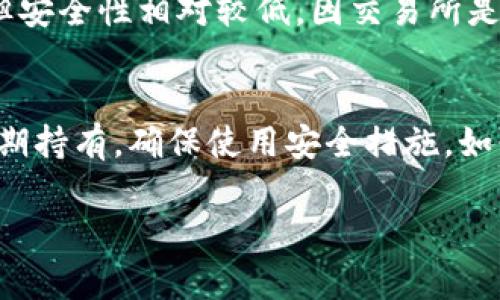 虚拟币通常使用多种类型的钱包来存储和管理。下面将详细介绍不同类型的钱包及其特点：

1. 软件钱包
软件钱包是最常见的一种虚拟币钱包。这类钱包可以在电脑或移动设备上运行，分为热钱包和冷钱包两种类型。

h4热钱包/h4
热钱包是常在线的，方便用户随时进行交易。用户通过网络访问这些钱包，适合频繁交易的需要。常见的热钱包包括各种手机应用（如Coinbase、Trust Wallet等）和网页钱包。虽然方便，但由于其在线性质，安全性相对较低，易受黑客攻击。

h4冷钱包/h4
冷钱包是指不连接互联网的钱包，安全性更高。用户可以将私钥存储在离线设备上，降低被盗的风险。常见的冷钱包包括硬件钱包（如Ledger Nano S、Trezor等）和纸钱包。虽然不便于频繁交易，但对于长期存储虚拟币来说，冷钱包是较为安全的选择。

2. 硬件钱包
硬件钱包是专门用于存储虚拟币的物理设备。它们通过USB接口与电脑连接，提供私钥的安全存储。由于它们在离线状态下运行，安全性极高。用户可以在设备上管理多种虚拟币。尽管初期投资相对较高，但对于大量持币的用户来说，硬件钱包是理想的选择。

3. 纸钱包
纸钱包是一种较为传统的冷存储方式。用户将他们的私钥和公钥打印在纸上，确保没有线上风险。纸钱包适合那些希望将虚拟币长期保存而不打算频繁交易的用户。然而，纸钱包极易损坏或遗失，因此在保存时应格外小心。

4. 移动钱包
随着智能手机的普及，移动钱包逐渐成为用户存储虚拟币的重要选择。移动钱包通常易于使用，支持多种虚拟币，方便用户随时随地进行交易。一些流行的移动钱包包括Coinomi和Exodus等。

5. 桌面钱包
桌面钱包是安装在电脑上的软件，用户可以通过它管理他们的虚拟币。这类钱包通常提供更多的功能，包括交易历史和高级安全选项。优秀的桌面钱包例如Electrum和Exodus，满足不同行业用户的需求。

6. 交易所钱包
许多虚拟币交易所提供钱包服务，用户可以在交易所存储他们的虚拟币。这类钱包的优点是便于随时进行交易，但安全性相对较低，因交易所是黑客攻击的主要目标。因此，如果用户打算长期持有虚拟币，最好将其转移到个人钱包中。

总结
选择什么样的钱包，取决于用户的需求和使用习惯。热钱包适合频繁交易，冷钱包、硬件钱包或纸钱包则更适合长期持有。确保使用安全措施，如强密码和两步验证，以最大程度地保护虚拟币的安全。

通过上述介绍，相信您对虚拟币钱包有了更深入的了解。选择合适的钱包，可以让您的投资更加安全与便捷。