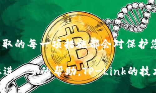 在讨论TP-Link路由器的默认管理员密码时，了解一些基本信息是很重要的。这些默认密码对于首次设置路由器非常重要，以保障网络安全和访问权限。以下是针对TP-Link路由器默认管理员密码的重要信息和指导。

1. 默认管理员密码的常见示例

许多TP-Link路由器出厂时会设置一个默认的管理员用户名和密码。此信息通常能够在设备底部或侧面的标签上找到。常见的默认用户名和密码组合包含：

- 用户名：admin
- 密码：admin
- 用户名：admin
- 密码：空（即不输入密码）

2. 找回或重置密码

如果您在设置后更改了密码，但忘记了，那么您可以通过以下步骤来重置它：

- 在路由器上找到复位（Reset）按钮。通常这个按钮很小，您可能需要用一个尖锐的物体（像牙签）按下去。
- 按住这个复位按钮大约10秒钟，直到路由器的指示灯闪烁，这表示它已经恢复到出厂设置。
- 完成这些步骤后，您可以使用默认的用户名和密码重新登录。

3. 如何安全地更改密码

为了增强您的网络安全，最好在第一次登录后立即更改默认密码。以下是更改密码的步骤：

- 使用默认的用户名和密码登录路由器的管理界面，通常是在浏览器中输入“192.168.0.1”或“192.168.1.1”。
- 登录后，找到“系统工具”或“管理”的选项。
- 在这里，您可以找到更改管理密码的选项。输入新的强密码，并确保记录下来。
  
密码应包含大小写字母、数字和符号，长度最好在8至16个字符之间。

4. 定期检查和维护路由器的安全性

除了更改默认管理员密码外，定期检查路由器的固件更新也是至关重要的。TP-Link会不定期发布固件更新，以修复漏洞和提升路由器性能。要检查是否有更新，您可以：

- 登录路由器管理界面。
- 在“系统工具”中找到“固件升级”选项。
- 按照说明下载并安装最新的固件。

5. 其他安全措施

增加路由器安全性还有很多方面需要考虑。除了更改管理员密码，您还应：

- 启用网络加密，使用WPA3或WPA2加密协议。
- 定期查看已连接的设备，确保没有陌生设备连接您的网络。
- 考虑启用MAC地址过滤，只允许特定设备连接到网络。

总结

了解TP-Link路由器的默认管理员密码以及如何安全地更改它是维护家庭网络安全的重要一步。确保采取的每一项措施都会对保护您的网络环境产生积极影响。同时，记得定期检查路由器的安全设置，确保它们始终满足最新的安全标准。

通过了解和实施这些步骤，您可以更好地管理您的网络，避免潜在的安全威胁。如果您有更多问题或需要进一步的帮助，TP-Link的技术支持或网络安全专家也是一个好帮手。