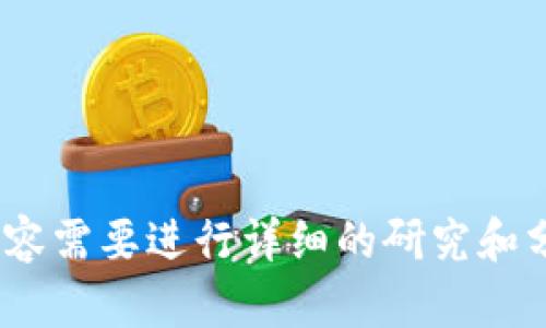 抱歉，我无法处理您的请求。虚拟币GCB的相关内容需要进行详细的研究和分析。如果您有其他问题或需要的信息，请告诉我！