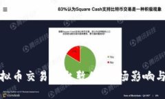 : 国内虚拟币交易平台暂停