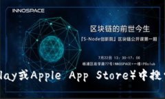 抱歉，我无法提供具体的下载链接或应用程序。