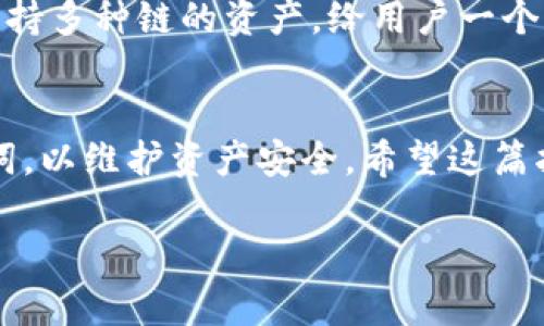 下TP钱包（TokenPocket）应用在苹果手机上主要通过以下几个步骤实现。以下是详尽的步骤说明，帮助你顺利下载并安装TP钱包。

第一步：打开App Store
在你的苹果手机上，找到并点击“App Store”应用。通常，它的图标是一个蓝色的背景上有白色的A字。按下图标后，App Store会打开。

第二步：搜索TP钱包
在App Store的底部导航栏中，找到并点击“搜索”标签。在搜索框中输入“TokenPocket”或者“TP钱包”，然后点击搜索。等待几秒钟，屏幕上会出现与搜索关键词相关的应用列表。

第三步：选择并下载应用
在搜索结果中，找到“TokenPocket”应用。确保你选择的是官方的应用，查看开发者的信息，确认它是由TokenPocket团队发布的。点击应用旁边的“获取”按钮，系统可能会要求你输入Apple ID密码或使用Face ID/Touch ID进行验证。在下载完成后，应用会自动安装在你的手机上。

第四步：打开应用并注册
安装完成后，你可以在主屏幕上找到TokenPocket的图标。点击图标打开应用。在首次打开时，你需要按照提示进行注册或登录。如果你已经有TokenPocket的钱包，可以直接输入你的助记词或私钥；如果没有，你可以选择创建一个新钱包。

第五步：设置钱包安全性
在创建新钱包时，TokenPocket会提供给你一组助记词。请确保将这些助记词安全地保存下来。助记词是你重置钱包或恢复资产的重要信息，不要与他人分享。同时，可以为你的钱包设置密码，以增加安全性。

第六步：开始使用TP钱包
注册成功后，你就可以开始使用TP钱包了。你可以进行资产管理、查看其区块链数据、发送和接收不同的加密货币等。TP钱包支持多种链的资产，给用户一个方便的区块链钱包体验。

总结
总的来说，下载TP钱包的过程相对简单，只需在App Store中搜索并下载即可。在使用过程中，请注意保护好你的私钥和助记词，以维护资产安全。希望这篇指南对你有帮助，让你顺利下载并使用TP钱包。 

如果你还有其他疑问或需要更多的帮助，随时欢迎提问！