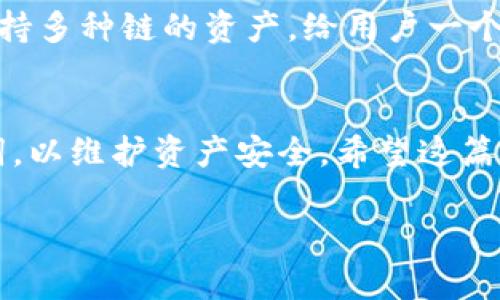 下TP钱包（TokenPocket）应用在苹果手机上主要通过以下几个步骤实现。以下是详尽的步骤说明，帮助你顺利下载并安装TP钱包。

第一步：打开App Store
在你的苹果手机上，找到并点击“App Store”应用。通常，它的图标是一个蓝色的背景上有白色的A字。按下图标后，App Store会打开。

第二步：搜索TP钱包
在App Store的底部导航栏中，找到并点击“搜索”标签。在搜索框中输入“TokenPocket”或者“TP钱包”，然后点击搜索。等待几秒钟，屏幕上会出现与搜索关键词相关的应用列表。

第三步：选择并下载应用
在搜索结果中，找到“TokenPocket”应用。确保你选择的是官方的应用，查看开发者的信息，确认它是由TokenPocket团队发布的。点击应用旁边的“获取”按钮，系统可能会要求你输入Apple ID密码或使用Face ID/Touch ID进行验证。在下载完成后，应用会自动安装在你的手机上。

第四步：打开应用并注册
安装完成后，你可以在主屏幕上找到TokenPocket的图标。点击图标打开应用。在首次打开时，你需要按照提示进行注册或登录。如果你已经有TokenPocket的钱包，可以直接输入你的助记词或私钥；如果没有，你可以选择创建一个新钱包。

第五步：设置钱包安全性
在创建新钱包时，TokenPocket会提供给你一组助记词。请确保将这些助记词安全地保存下来。助记词是你重置钱包或恢复资产的重要信息，不要与他人分享。同时，可以为你的钱包设置密码，以增加安全性。

第六步：开始使用TP钱包
注册成功后，你就可以开始使用TP钱包了。你可以进行资产管理、查看其区块链数据、发送和接收不同的加密货币等。TP钱包支持多种链的资产，给用户一个方便的区块链钱包体验。

总结
总的来说，下载TP钱包的过程相对简单，只需在App Store中搜索并下载即可。在使用过程中，请注意保护好你的私钥和助记词，以维护资产安全。希望这篇指南对你有帮助，让你顺利下载并使用TP钱包。 

如果你还有其他疑问或需要更多的帮助，随时欢迎提问！