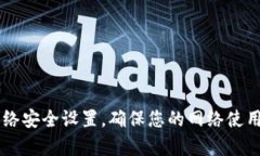 TP-Link忘记密码怎么办？一步一步教你轻松找回或