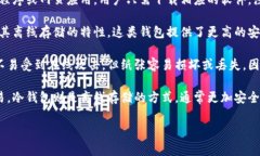 虚拟币的钱包通常被称为“数字钱包”或“加密