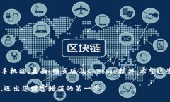    如何下载TP钱包的不同版本，掌握数字资产管理