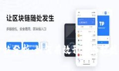 虚拟币价格分析：如何有效预测和把握市场趋势