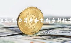 TP钱包（TP Wallet）是一种数字资产钱包，主要用于
