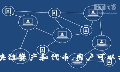 TP钱包（TP Wallet）是由TP Crypto公司开发的一款加密数字货币钱包。该钱包支持多种主流的区块链资产和代币，用户可以方便地进行资产管理、交易和其他相关操作。TP钱包旨在为用户提供安全、便捷的数字资产管理体验。