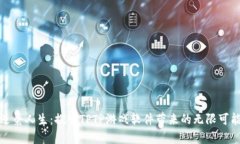 逆袭人生：探索TPTP游戏软件带来的无限可能