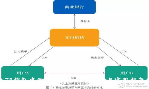 TP钱包中的每个钱包功能详解与实用指南