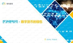 比特币虚拟网：如何利用