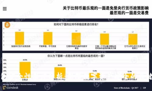 TP钱包安全性深度分析：保障数字资产安全的关键因素