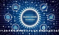 2月24日虚拟币法案：推动数字货币合法化，实现