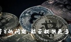 tp通常指“TP”的缩写，可能存在不同的含义。不