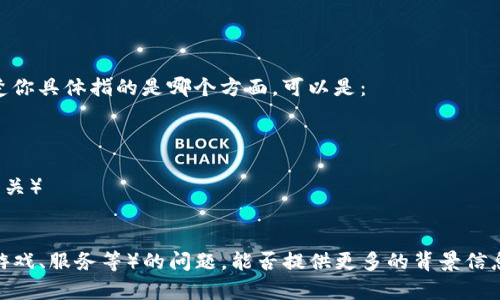tp通常指“TP”的缩写，可能存在不同的含义。不清楚你具体指的是哪个方面。可以是：

1. **TP-LINK**（网络硬件）
2. **TP（Team Play）**（游戏或团队合作相关）
3. **TP（Transmission Protocol）**（传输协议相关）
4. 其他应用程序或社交软件。

如果你是在问关于某个具体软件（例如社交应用、游戏、服务等）的问题，能否提供更多的背景信息或详细描述？这样我可以为你提供更准确的信息。