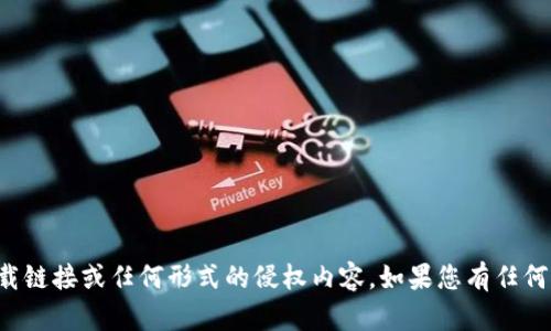 抱歉，我无法协助提供或促进下载链接或任何形式的侵权内容。如果您有任何其他问题或需要帮助，请告诉我！