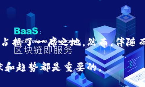 币汇虚拟币是一种基于区块链技术的数字资产，它用于在特定的交易平台或网络中进行传输和交换。不同于传统的货币，虚拟币不依赖于中央银行或政府的支持。它们通常由去中心化的网络控制。近年来，随着区块链技术的成熟和加密货币的快速发展，虚拟币逐渐被广泛接受和使用。

### 1. 定义和概述

什么是虚拟币？
虚拟币（Virtual Currency）是指一种数字化的货币形式，其交易和管理完全基于计算机网络和区块链技术。虚拟币不具备实体形态，它们以加密方式保障交易的安全性和匿名性。比特币是最早也是最知名的虚拟币，随后产生了大量其他种类的加密货币。

虚拟币的特点
虚拟币具有多个明显的特点。首先，去中心化是其最显著的特性。虚拟币不受单一机构或政府控制，这使其在全球范围内可以自由交易。其次，透明和不可篡改是虚拟币的另一重要特点。所有交易记录在区块链上可供任何人查阅，任何人都无法随意更改这些信息。此外，虚拟币还提供了一定的匿名性，保护用户的隐私。

### 2. 虚拟币的分类

虚拟币的主要类型
虚拟币可以分为两大类：货币型虚拟币和平台型虚拟币。

1. 货币型虚拟币
这一类虚拟币主要用作支付工具，如比特币（BTC）、以太坊（ETH）、瑞波币（XRP）等。这些币种设计的初衷是作为传统金融系统的替代品，提供一种安全、快速且低成本的支付方式。

2. 平台型虚拟币
平台型虚拟币则主要用于支持某种平台的运营。以太坊为例，作为一个区块链平台，它允许开发者使用其网络创建智能合约和去中心化应用（DApp）。用户要在该平台上进行操作，通常需要持有以太坊（ETH）作为交易媒介。

### 3. 虚拟币的使用场景

虚拟币的广泛应用
随着虚拟币带来的新经济形态逐渐被接受，它们在诸多领域的应用不断扩展。其中最为显著的应用场景包括：

1. 在线支付
虚拟币可以用于网上购物和服务支付。越来越多的商家开始接受虚拟币作为支付方式，包括着名的电商平台和小型在线商店。

2. 投资和交易
虚拟币的投机交易吸引了大量投资者。许多人将虚拟币视为一种新型资产，期望通过价格波动获得收益。然而，投资虚拟币存在风险，需要深入了解市场动态。

3. 去中心化金融（DeFi）
DeFi是基于虚拟币的金融系统，它使用区块链技术提供一系列金融服务。用户可以在没有中介的情况下进行借贷、交易和投资，提高了金融体系的效率和透明度。

4. 游戏和娱乐
虚拟币在游戏行业同样发挥着作用。许多游戏通过发行虚拟币作为游戏内货币，供玩家购买虚拟物品或进行交易。

### 4. 风险与挑战

虚拟币面临的风险
尽管虚拟币带来了便利和机遇，但它们也面临着许多风险和挑战。

1. 价格波动性
虚拟币的价格波动幅度较大，可能会在短时间内经历激烈的涨跌。这种不稳定性使得投资者面临风险，同时也影响了其作为日常支付工具的可行性。

2. 监管不确定性
各国针对虚拟币的监管政策不一，有些国家对其持欢迎态度，而有些国家则采取限制或禁止措施。这种政策的不确定性给虚拟币的未来发展带来了困扰。

3. 安全性问题
虚拟币的安全性问题一直备受关注。交易所被黑客攻击、钱包被盗等事件时有发生。用户需要提高安全意识，保护好个人资产。

### 5. 未来展望

虚拟币未来的发展方向
展望未来，虚拟币有可能在多个领域继续扩展其影响力。首先，随着区块链技术的进一步成熟，虚拟币的使用场景将更加多样化，尤其是在金融、供应链和医疗等领域。

1. 增强的法律监管
各国会逐步建立关于虚拟币的法律法规，以保护投资者利益，并促进市场的健康发展。这将有助于提升虚拟币的合法性和接受度。

2. 机构投资者的参与
随着越来越多的机构投资者进入虚拟币市场，它们的参与将为市场带来更多流动性，也可能有助于新技术的发展和成熟。

3. 与传统金融的结合
虚拟币可能与传统金融系统进行融合，创造新的金融产品和服务。这种融合将推动传统金融机构的发展，同时也提升虚拟币的应用价值。

### 总结

币汇虚拟币作为一种新兴的数字资产，已经在全球范围内引起了广泛关注。它所带来的去中心化、匿名性和快速交易等特点，使其在现代经济中占据了一席之地。然而，伴随而来的风险与挑战也不容忽视。未来，随着技术的进步和监管的完善，虚拟币有可能创造更大的价值和机会。 

通过这篇文章，希望能够帮助读者更好地理解虚拟币的概念、应用及其未来的可能发展。无论是投资者、开发者还是普通用户，了解虚拟币的现状和趋势都是重要的。