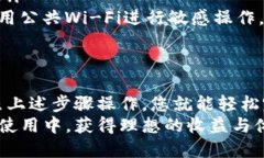    TP钱包如何安全转出资金