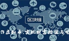 如何通过绘画创作虚拟币，实现财富增值与艺术